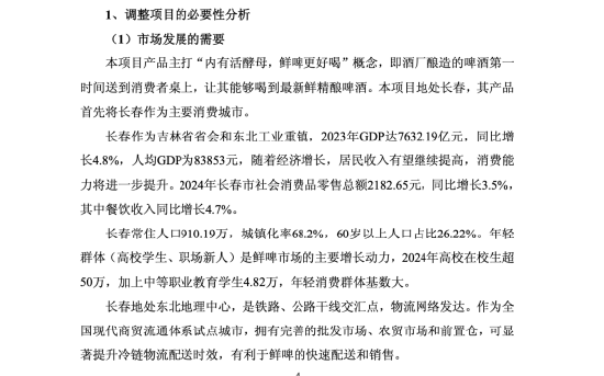 乐惠国际终审胜诉金鑫，追回超过2000万元，长春募投项目承接金鑫沈阳建厂项目，公司称不会造成实质影响  第5张