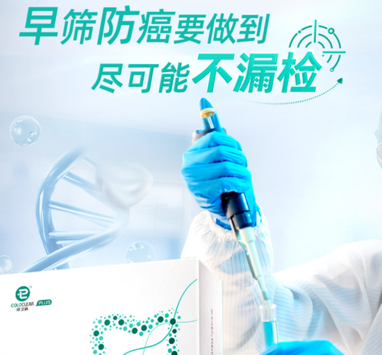 “癌症早筛第一股”强制退市!被曝向环卫工人购买公厕粪便,虚增检测量,市值曾达400亿港元 第1张 “癌症早筛第一股”强制退市!被曝向环卫工人购买公厕粪便,虚增检测量,市值曾达400亿港元 第1张