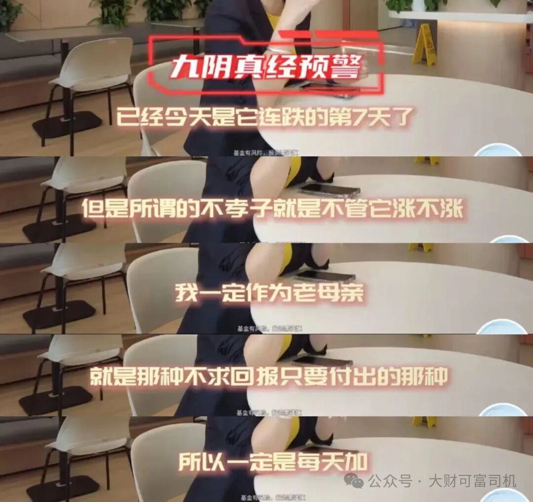 网友怒怼德邦基金把“基金经理打游戏”当素材 第3张 网友怒怼德邦基金把“基金经理打游戏”当素材 第3张