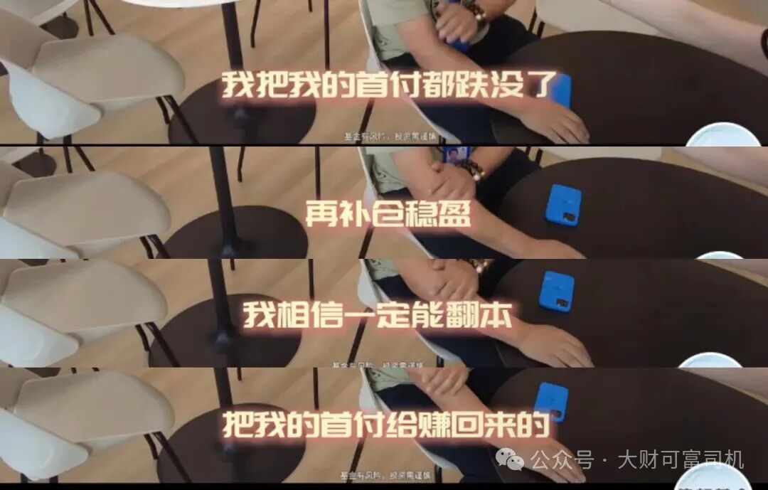 网友怒怼德邦基金把“基金经理打游戏”当素材 第5张 网友怒怼德邦基金把“基金经理打游戏”当素材 第5张