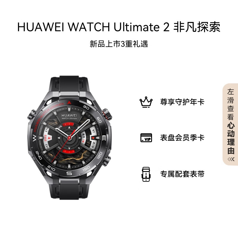 全新麒麟官网首曝：华为 WATCH Ultimate 2 非凡探索手表搭载 HUAWEI Kirin W80 处理器  第2张