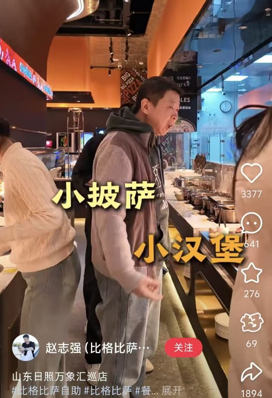 食物残渣未清、设备故障,比格比萨创始人发布视频痛批门店管理 第2张 食物残渣未清、设备故障,比格比萨创始人发布视频痛批门店管理 第2张