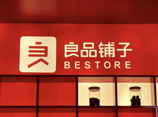 3个月关店283家,良品铺子渠道全失守 第3张 3个月关店283家,良品铺子渠道全失守 第3张