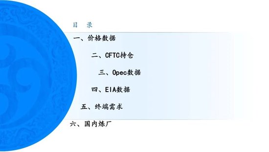 原油周报：原油供应持续承压，期货价格创下阶段新低  第6张