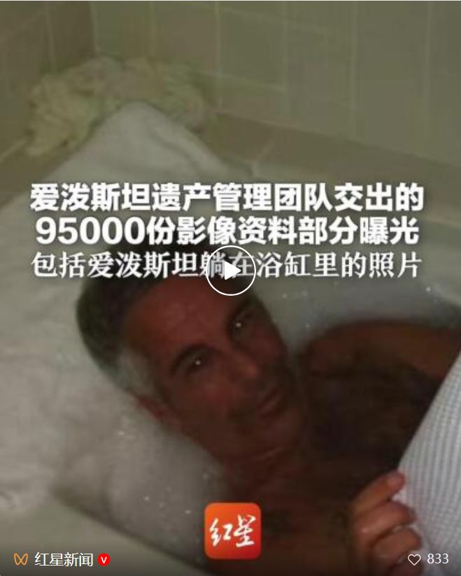 爱泼斯坦案最新文件公布，包括其住所照片等，部分内容被删改，超550页被涂黑  第1张