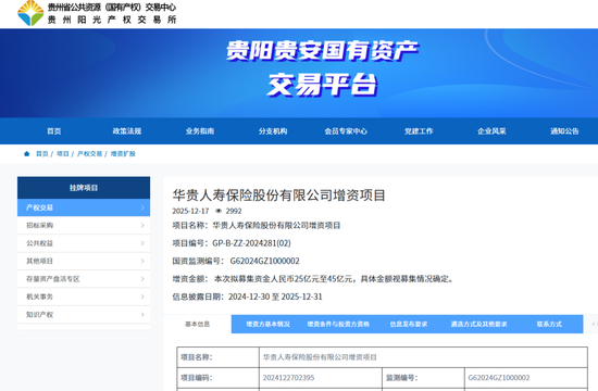 “茅台系”寿险公司再获批增资6亿!年内人身险机构补充资本超1144亿元 第1张 “茅台系”寿险公司再获批增资6亿!年内人身险机构补充资本超1144亿元 第1张