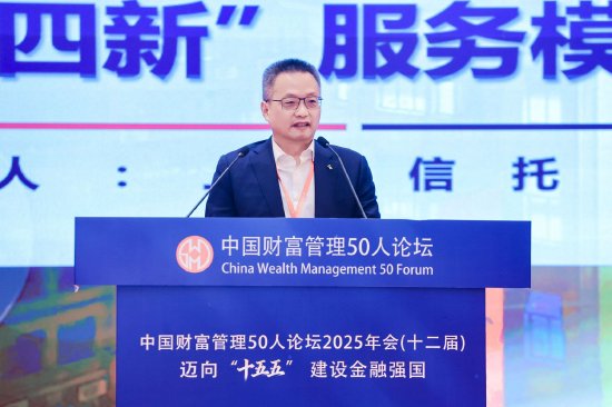 上海信托陈兵:低利率时代信托业机遇大于挑战 第1张 上海信托陈兵:低利率时代信托业机遇大于挑战 第1张