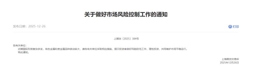 贵金属“疯狂”，现货白银涨超10%，纽约钯金涨14.1%，现货黄金涨超1%！上期所连发两条通知  第8张