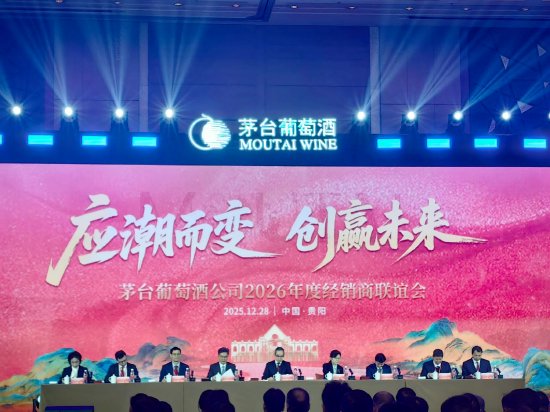 茅台葡萄酒董事长李春风:老品库存消化约75%,线上销售超10% 第1张 茅台葡萄酒董事长李春风:老品库存消化约75%,线上销售超10% 第1张