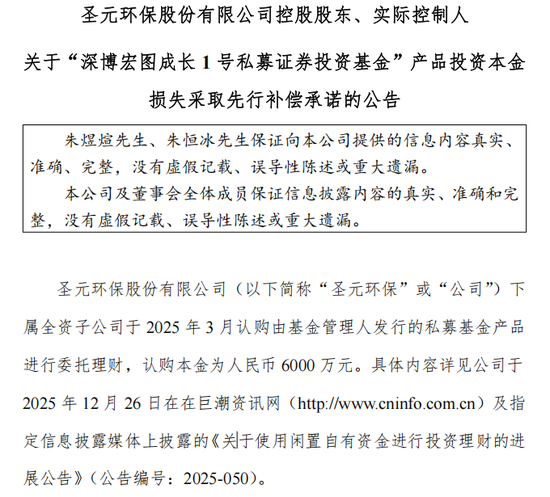 厦门证监局出手!300867理财巨亏有下文 第2张 厦门证监局出手!300867理财巨亏有下文 第2张