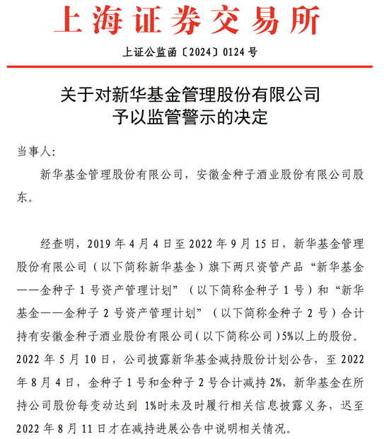 高管频繁更迭,新华基金治理的稳定性堪忧 第3张 高管频繁更迭,新华基金治理的稳定性堪忧 第3张