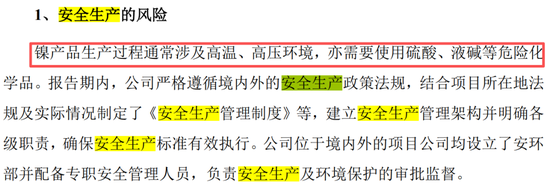 真离婚还是为减持铺路？申报IPO前夜，力勤资源实控人两次转股“前妻”，不久前还是妻子  第8张