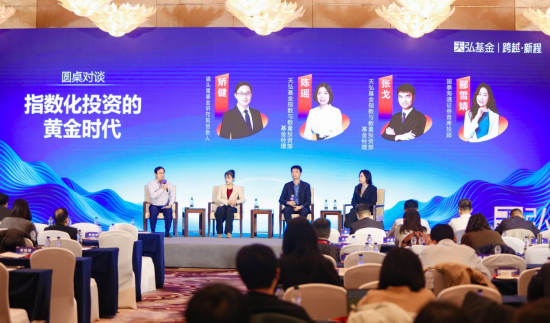 聚焦全球变局与产业升级 天弘基金2026年策略会勾勒投资新蓝图  第4张