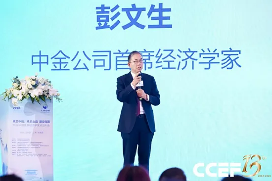 2026中国首席经济学家论坛年会在沪召开 50余位顶尖专家共话经济高质量发展  第7张