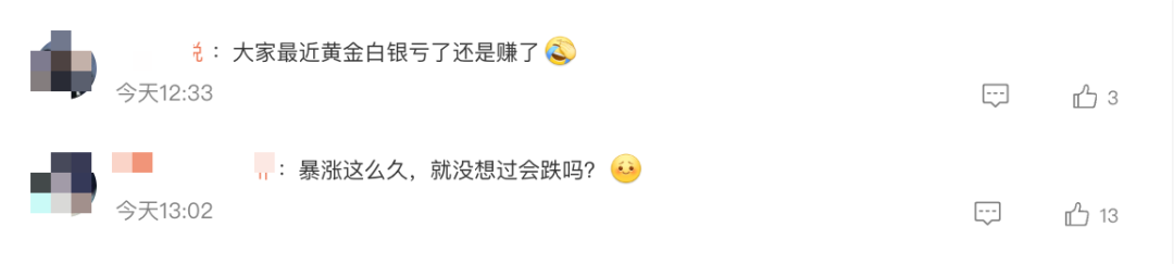 首饰金一夜大跌上百元!金价暴跌冲上热搜,投资者:亏麻了 第13张 首饰金一夜大跌上百元!金价暴跌冲上热搜,投资者:亏麻了 第13张