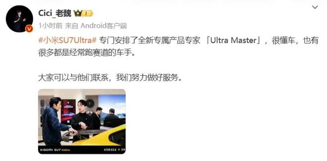 SU7 Ultra销量暴跌，雷军“豪车梦”遇阻？  第2张
