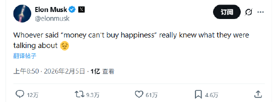 马斯克感叹“金钱买不到幸福”,引发上亿人围观 第1张 马斯克感叹“金钱买不到幸福”,引发上亿人围观 第1张