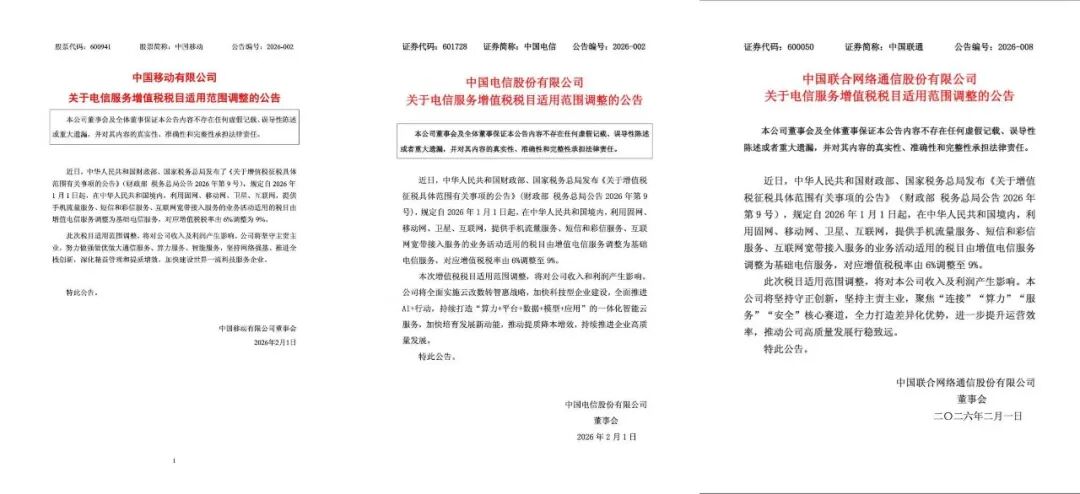 手机话费,要涨价了? 第2张 手机话费,要涨价了? 第2张