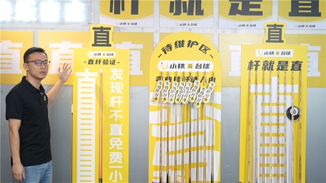 燃爆新春,金喜相迎――小铁自助台球2026春节“打台球,赢金条”活动火爆上线,赋能门店营收激增 第5张 燃爆新春,金喜相迎――小铁自助台球2026春节“打台球,赢金条”活动火爆上线,赋能门店营收激增 第5张