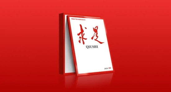 韩文秀:坚持稳中求进、提质增效 努力实现“十五五”良好开局 第1张 韩文秀:坚持稳中求进、提质增效 努力实现“十五五”良好开局 第1张