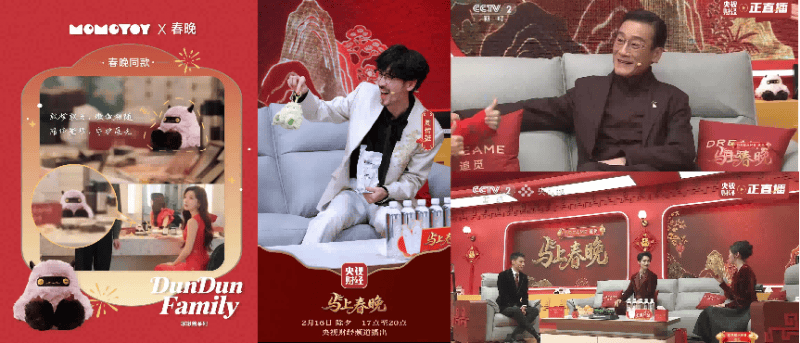 本土潮玩黑马出圈,MOMOTOY凭春晚破局打开行业新想象 第2张 本土潮玩黑马出圈,MOMOTOY凭春晚破局打开行业新想象 第2张