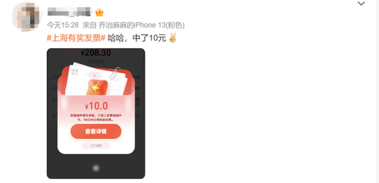 来财了!超10亿元春节“礼包”,持续发放! 第3张 来财了!超10亿元春节“礼包”,持续发放! 第3张