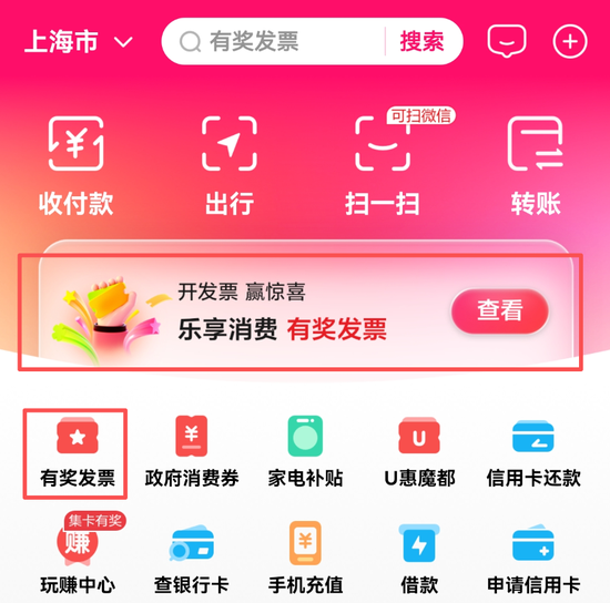 来财了!超10亿元春节“礼包”,持续发放! 第8张 来财了!超10亿元春节“礼包”,持续发放! 第8张