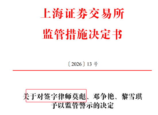 麒麟信安骗取上交所成功上市：公司、保荐人、律所、会所全部闭眼 中泰证券等赚取7600多万 股市是他们的财神  第12张