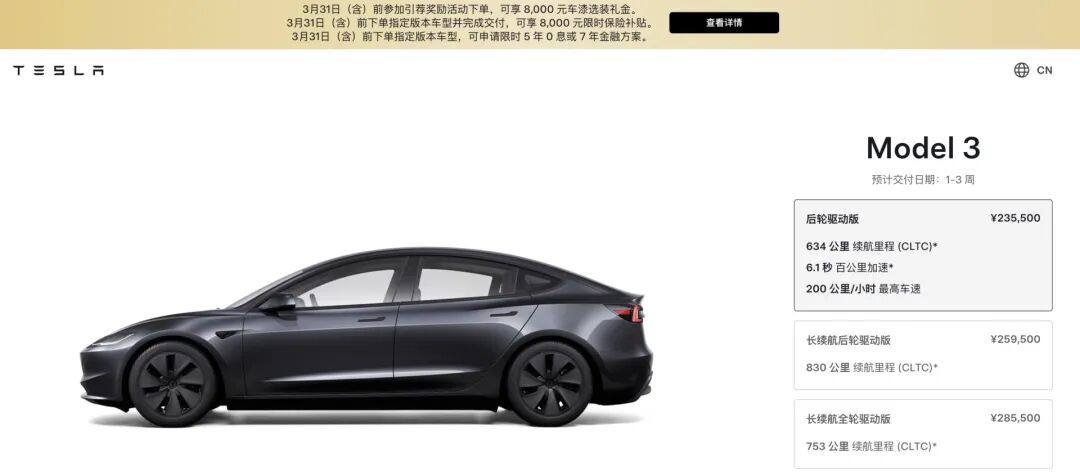 特斯拉中国放大招,再推促销方案:Model 3/Y首付7.99万元起,多款车型可享“7年超低息”,还可选“5年0息” 第2张 特斯拉中国放大招,再推促销方案:Model 3/Y首付7.99万元起,多款车型可享“7年超低息”,还可选“5年0息” 第2张