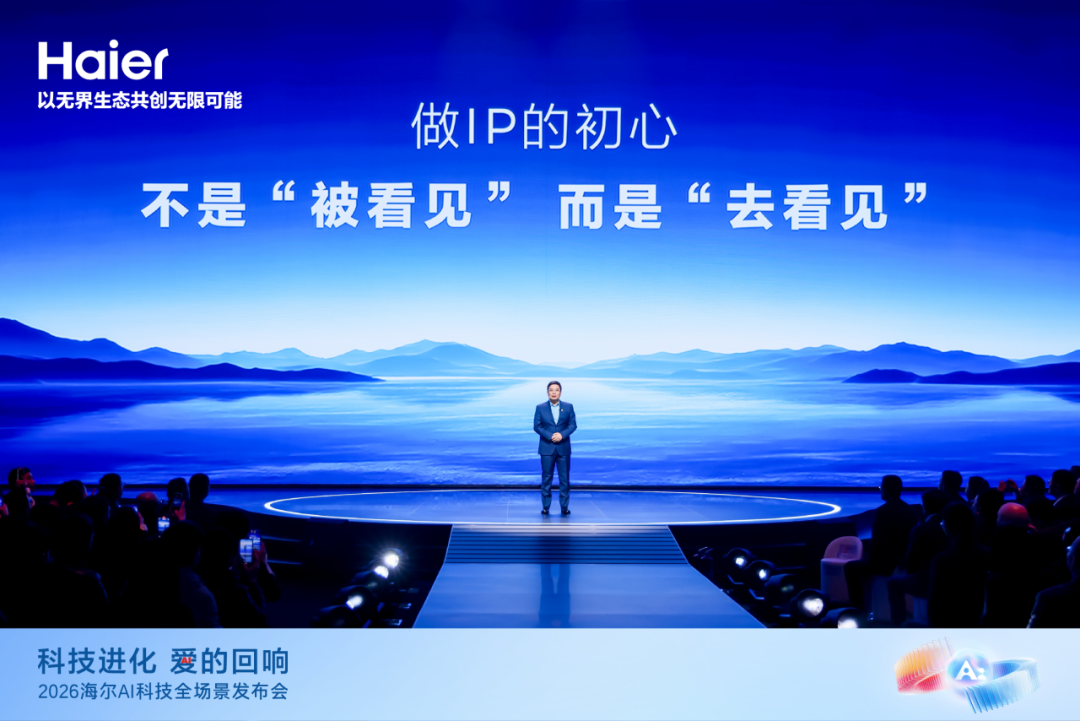 “出道”一周年，海尔周云杰谈了这三点感悟  第1张