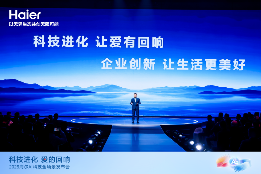 “出道”一周年，海尔周云杰谈了这三点感悟  第6张