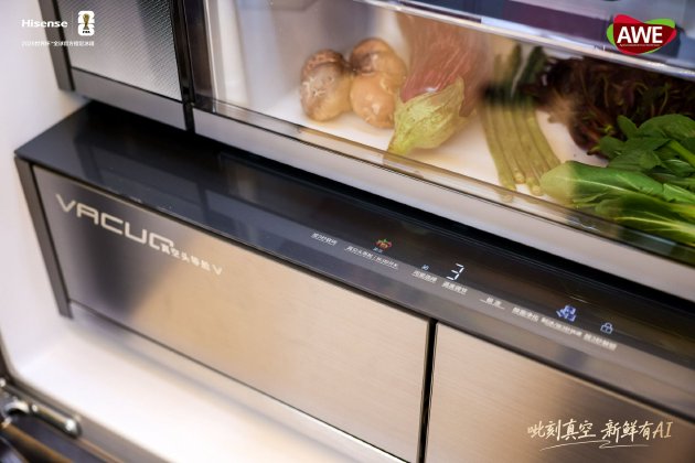 海信璀璨650U8冰箱亮相AWE：AI真空磁场保鲜引领储鲜新趋势  第2张