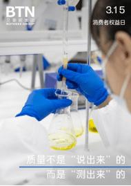 品质消费 悦享生活|贝泰妮积极践行企业责任,共筑放心消费环境 第3张 品质消费 悦享生活|贝泰妮积极践行企业责任,共筑放心消费环境 第3张