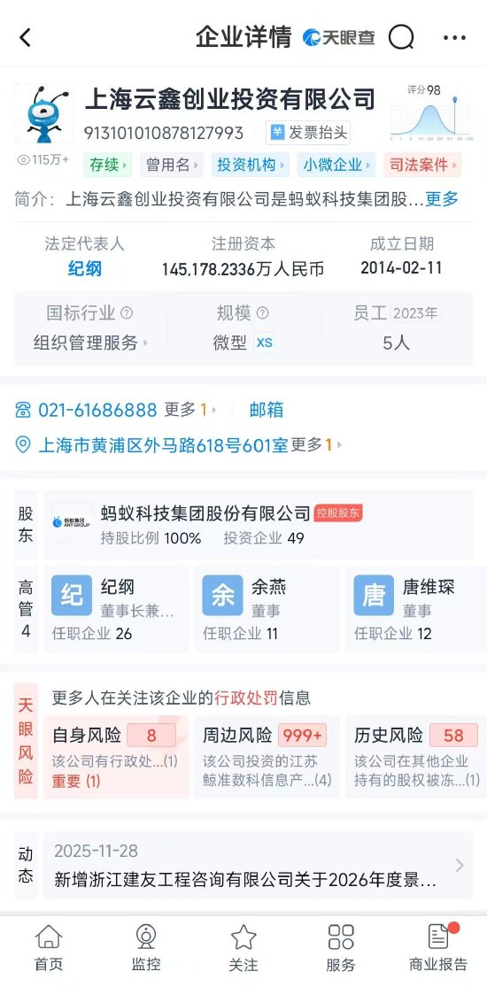 哈啰电动车被“315”点名,蚂蚁集团为涉事公司第一大股东 第1张 哈啰电动车被“315”点名,蚂蚁集团为涉事公司第一大股东 第1张