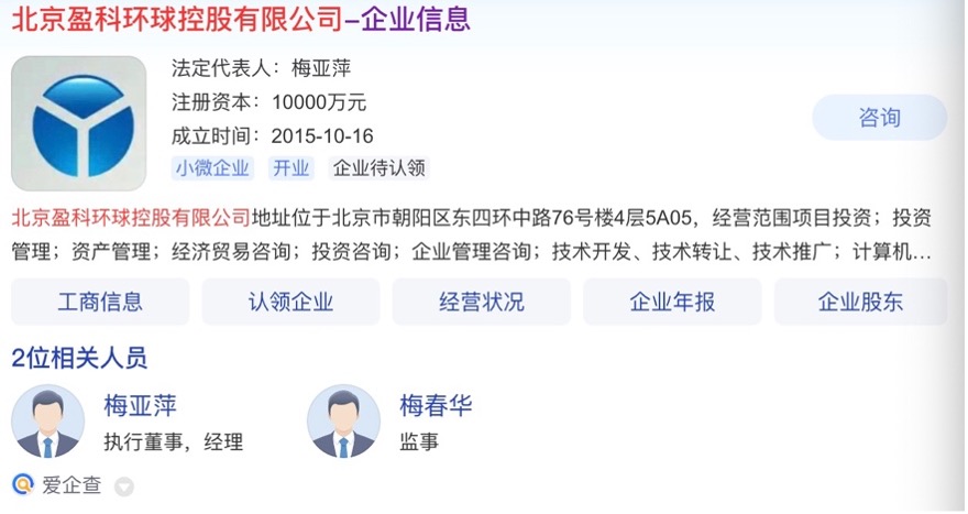 梅向荣如何把盈科从“宇宙大所”变成“吸金黑洞”? 第4张 梅向荣如何把盈科从“宇宙大所”变成“吸金黑洞”? 第4张