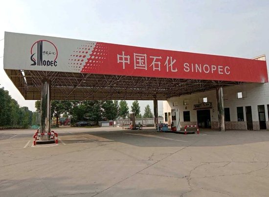 顾客曝光“中园石化”太像“中国石化”,涉事加油站称名字经过审批,当地:将调查是否“傍名牌” 第3张 顾客曝光“中园石化”太像“中国石化”,涉事加油站称名字经过审批,当地:将调查是否“傍名牌” 第3张