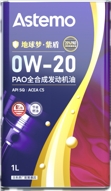 安斯泰莫“地球梦・紫盾”与“引擎之盾・旗舰”双系列机油上市,定义日系精准养护 第2张 安斯泰莫“地球梦・紫盾”与“引擎之盾・旗舰”双系列机油上市,定义日系精准养护 第2张