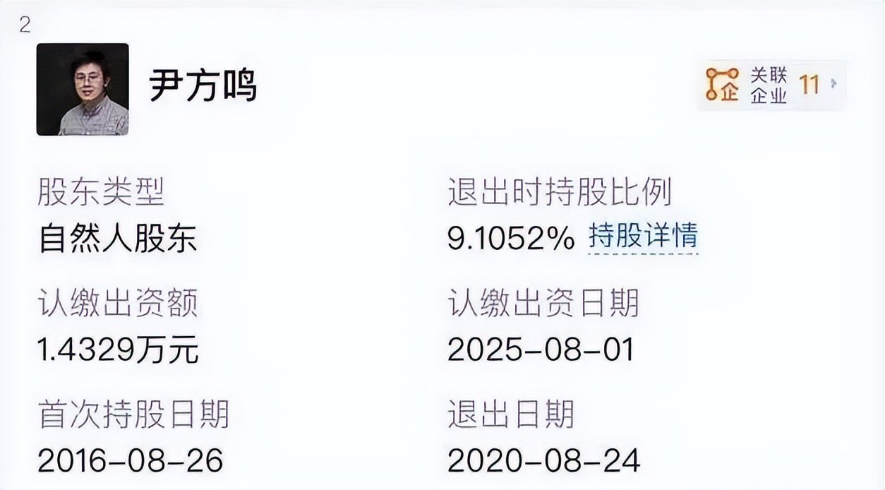 北京码农押中宇树，挣到上亿身家  第3张