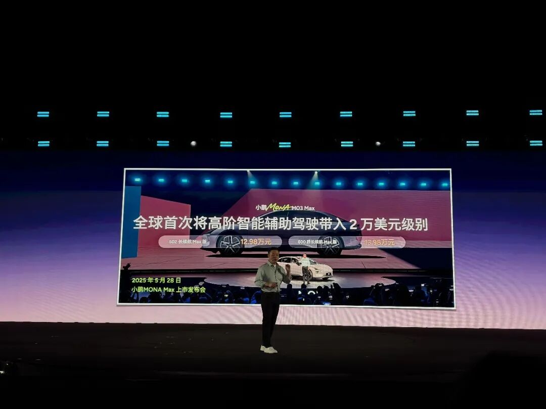 “小鹏集团”,首秀 第3张 “小鹏集团”,首秀 第3张