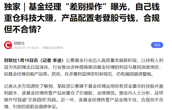 基民血亏超30%,自己投资却赚5000万!泰康基金桂跃强,悄悄在愚人节离职 第2张 基民血亏超30%,自己投资却赚5000万!泰康基金桂跃强,悄悄在愚人节离职 第2张