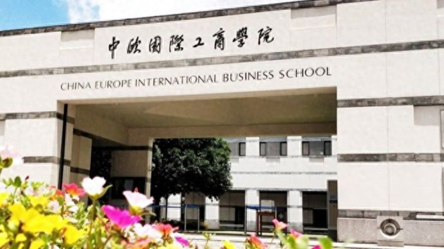 以“AI+HI”双驱动为核心,中欧国际工商学院打造全球管理教育新范式 第1张 以“AI+HI”双驱动为核心,中欧国际工商学院打造全球管理教育新范式 第1张