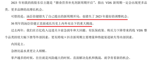“保健品一哥”净利润跌回9年前，董事长检讨，总经理年薪却涨到900万  第1张